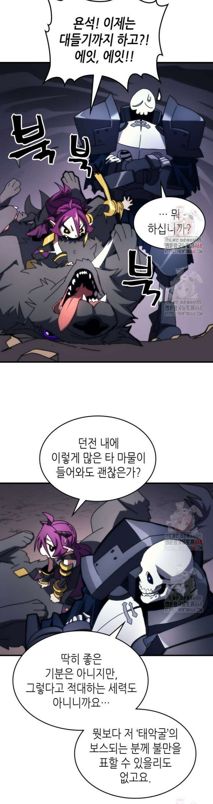 보스 몹답게 행동하세요, 스왈로우 씨! 77화 4