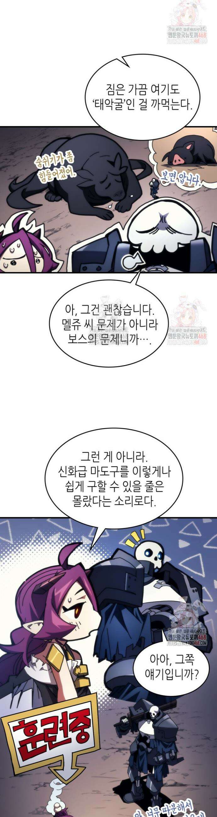 보스 몹답게 행동하세요, 스왈로우 씨! 77화 5