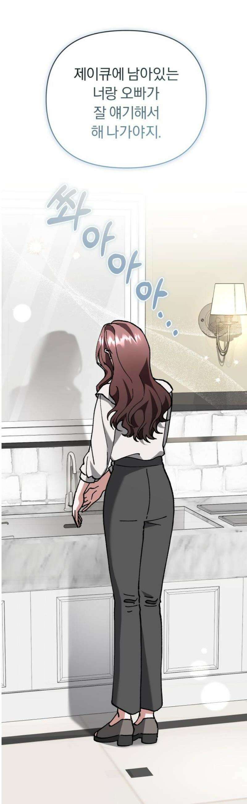 위험한 거짓말 64화 3