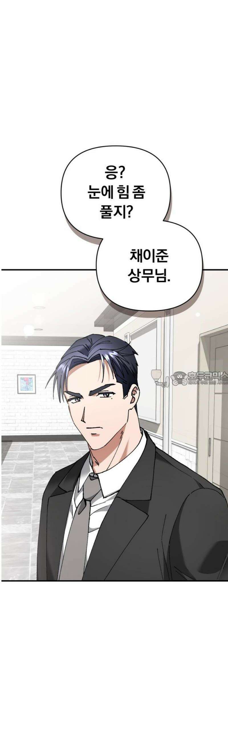 위험한 거짓말 64화 13
