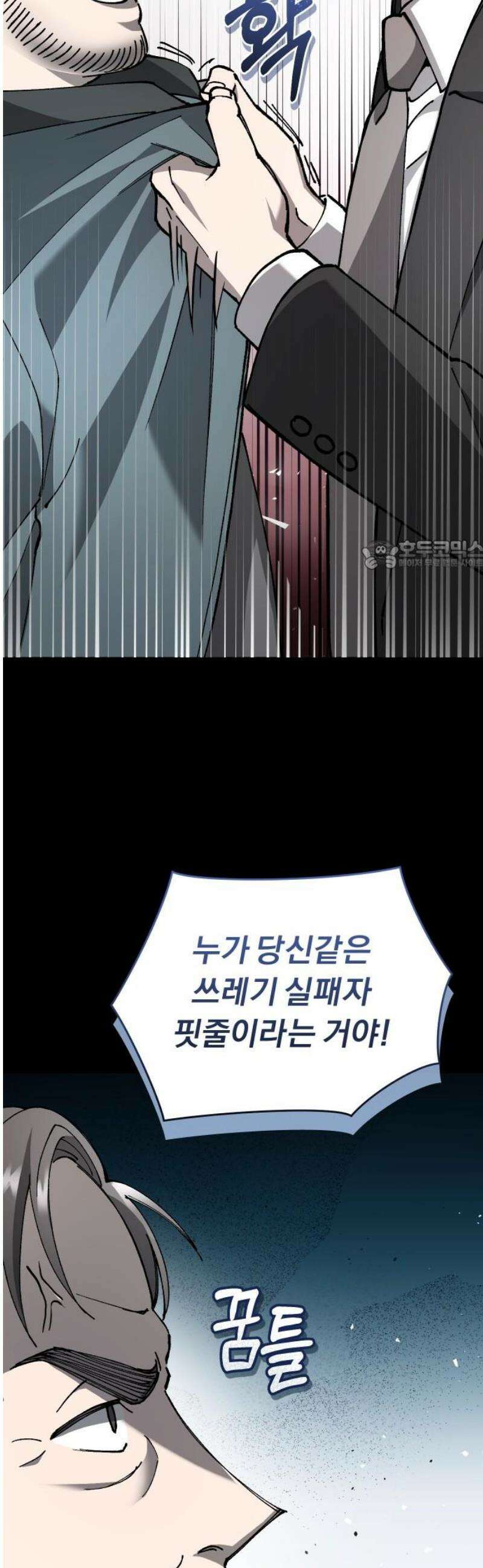 위험한 거짓말 64화 26