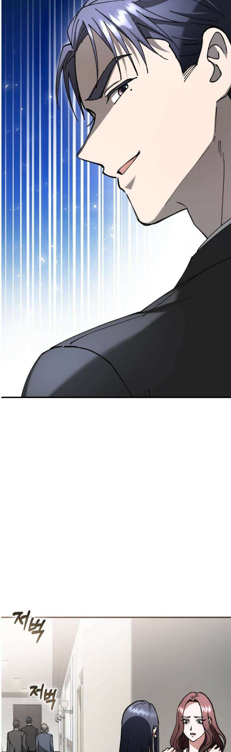 위험한 거짓말 64화 33