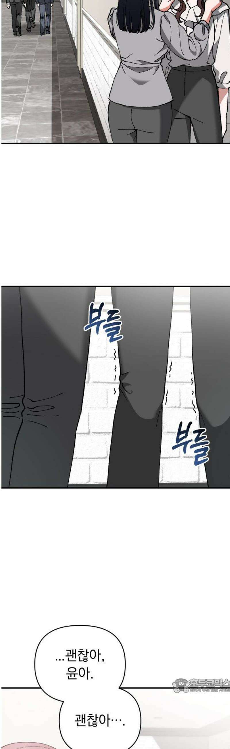 위험한 거짓말 64화 34