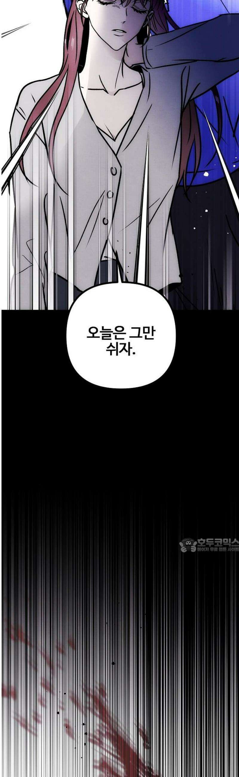 너에게로 중독 70화 2
