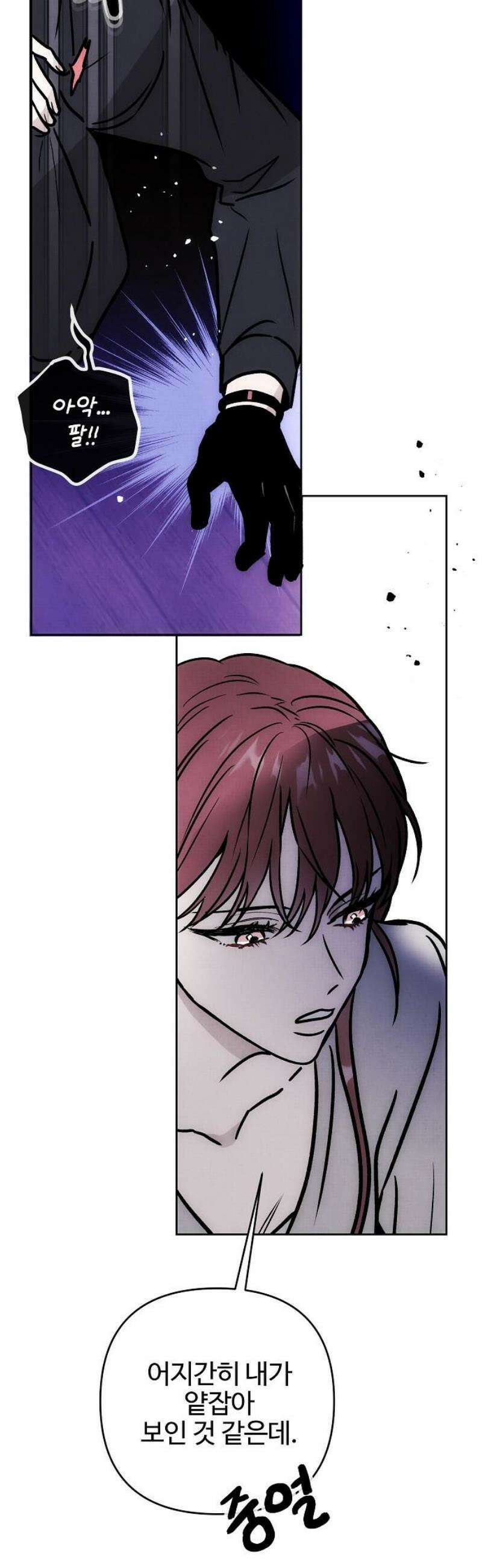 너에게로 중독 70화 7