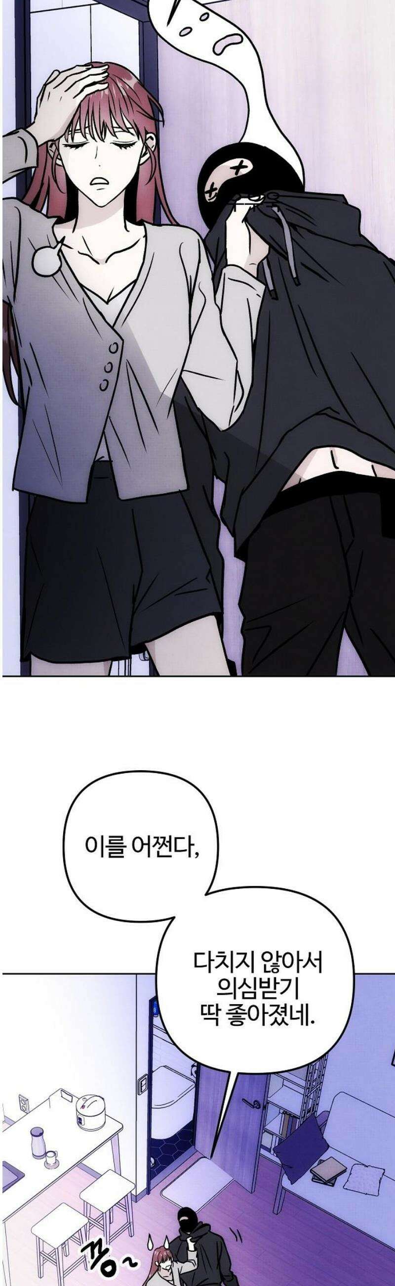 너에게로 중독 70화 13