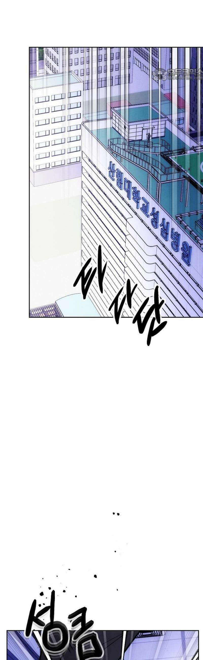 너에게로 중독 70화 18