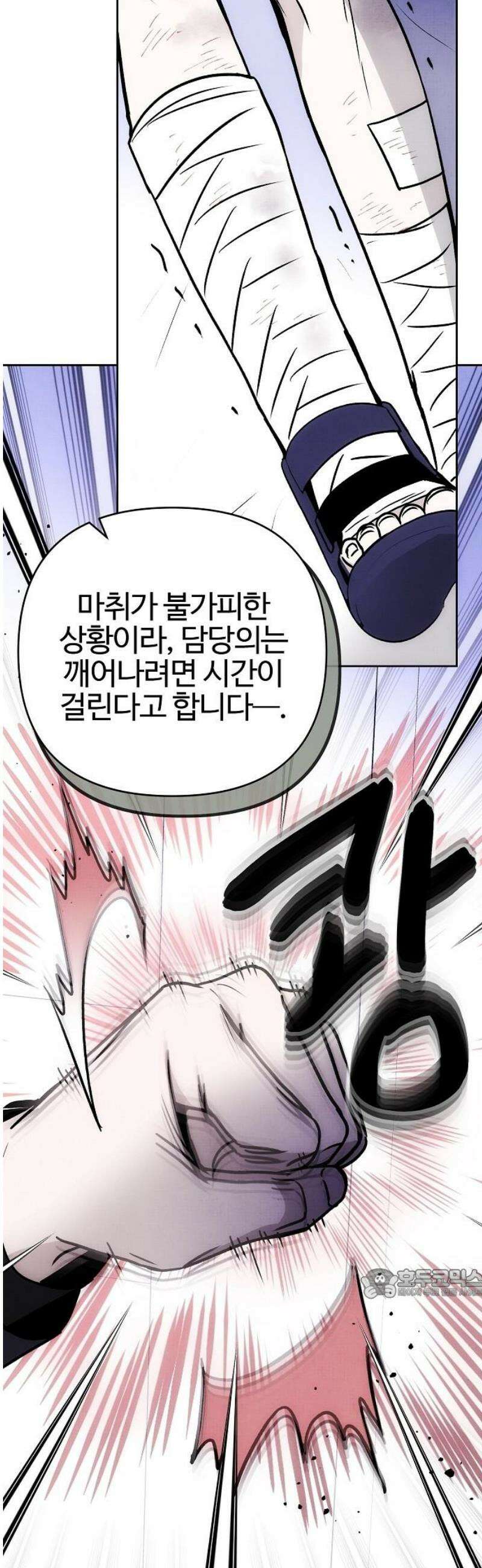 너에게로 중독 70화 25