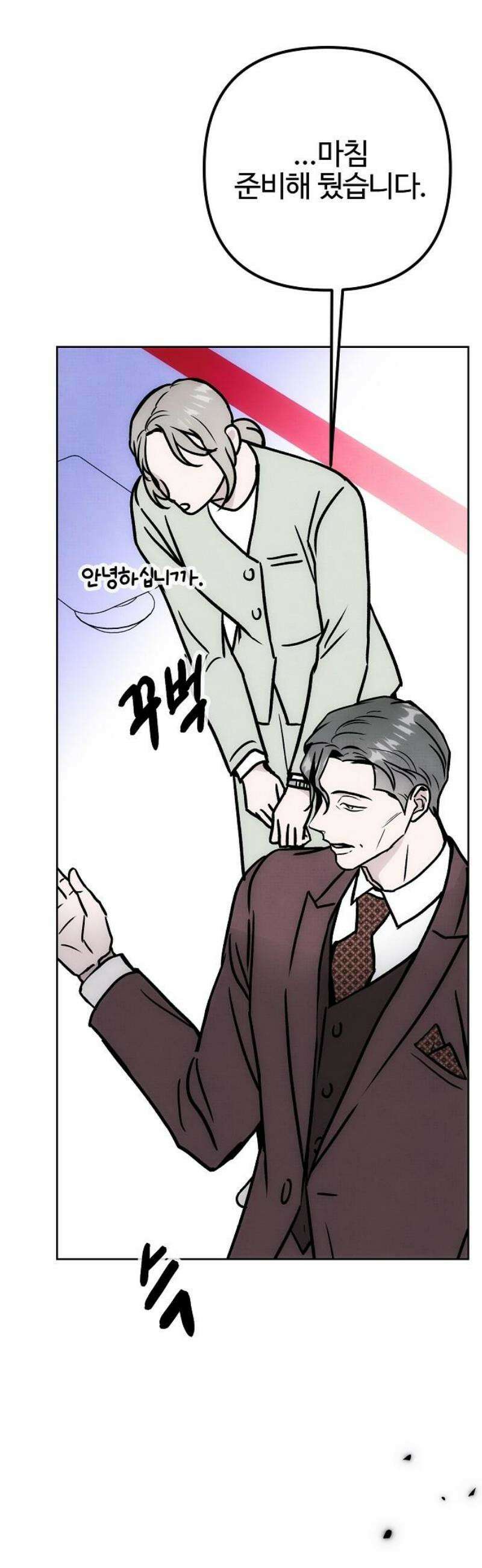 너에게로 중독 70화 32
