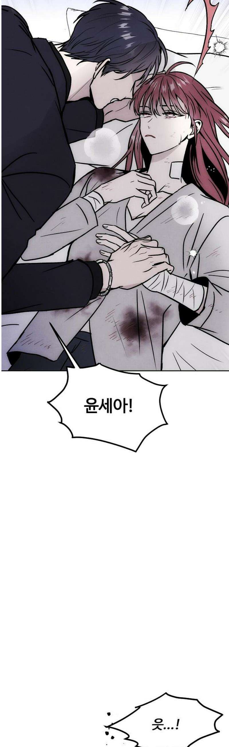 너에게로 중독 70화 36