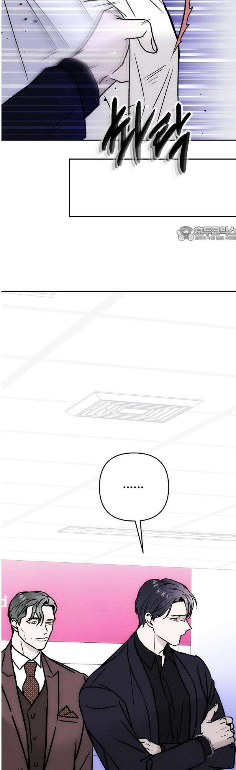 너에게로 중독 70화 39