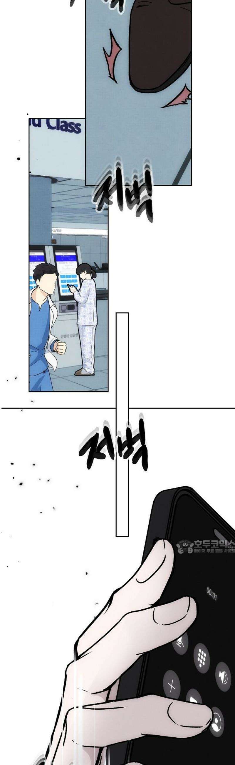 너에게로 중독 70화 54