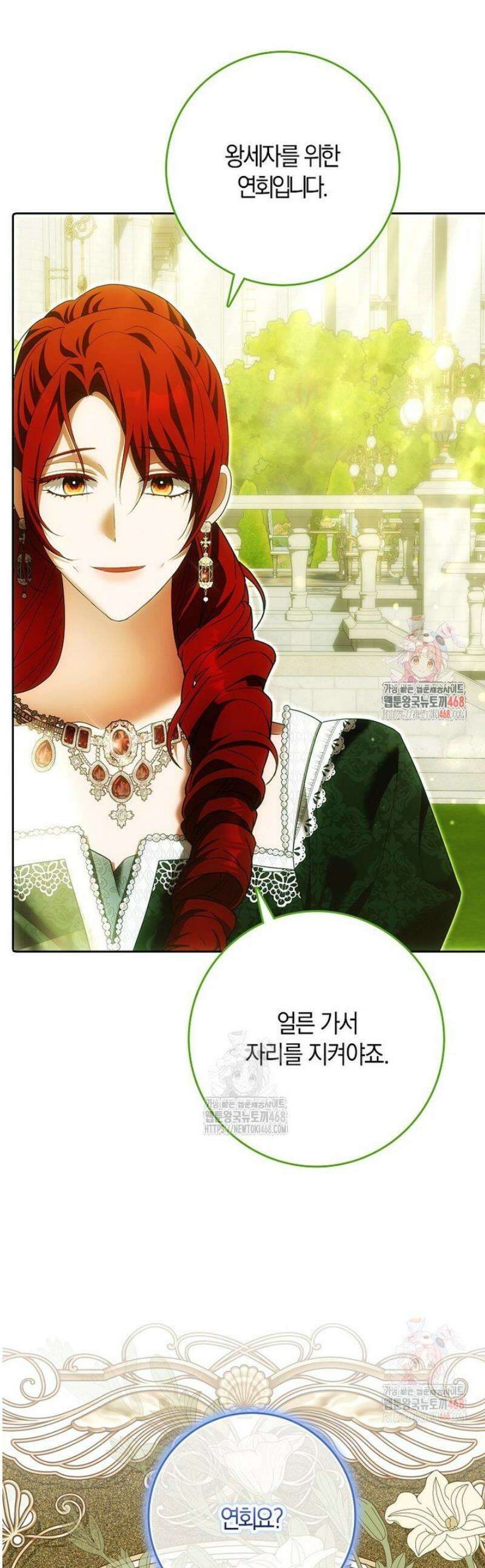 내 소원은 침대 두 개 [19세 완전판] 34화 1