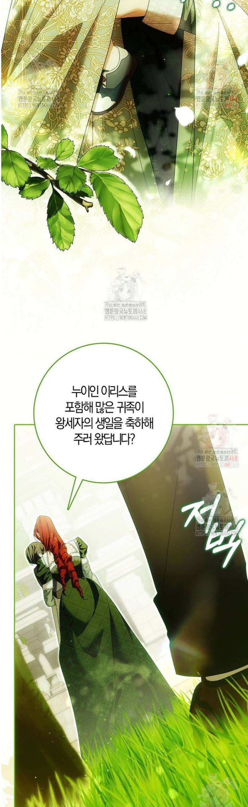 내 소원은 침대 두 개 [19세 완전판] 34화 4