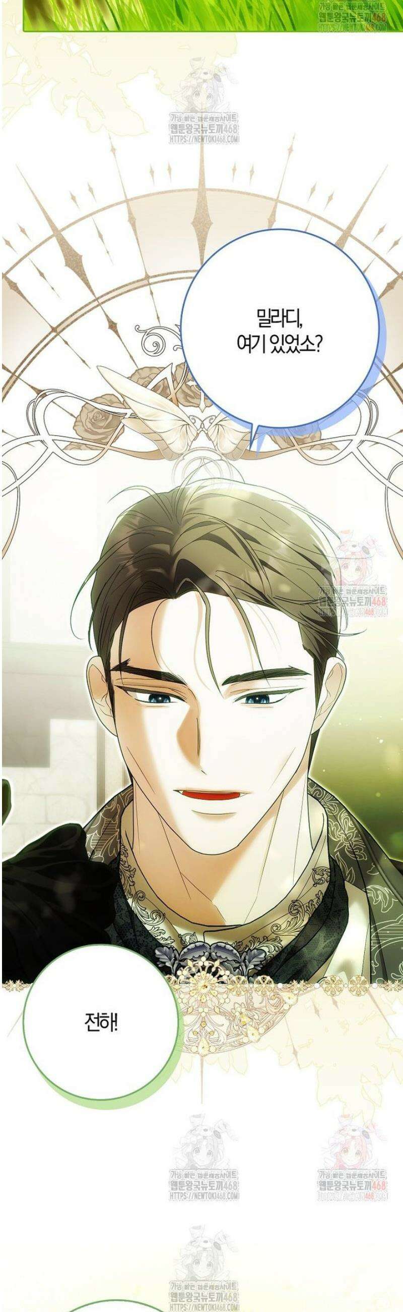내 소원은 침대 두 개 [19세 완전판] 34화 5