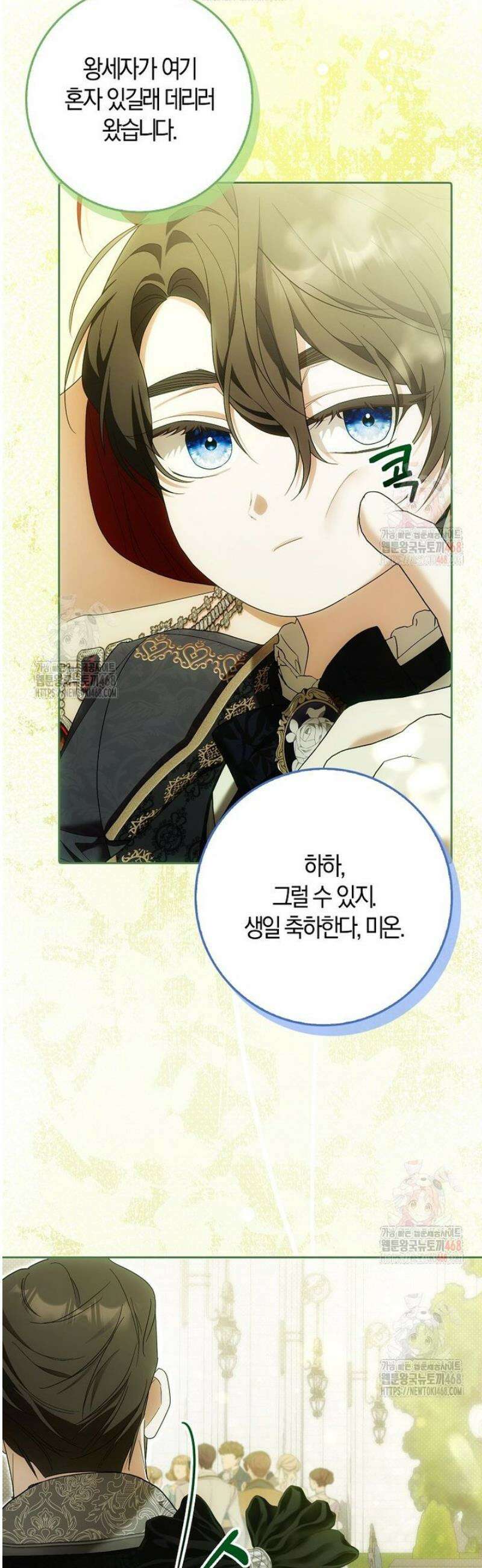 내 소원은 침대 두 개 [19세 완전판] 34화 6
