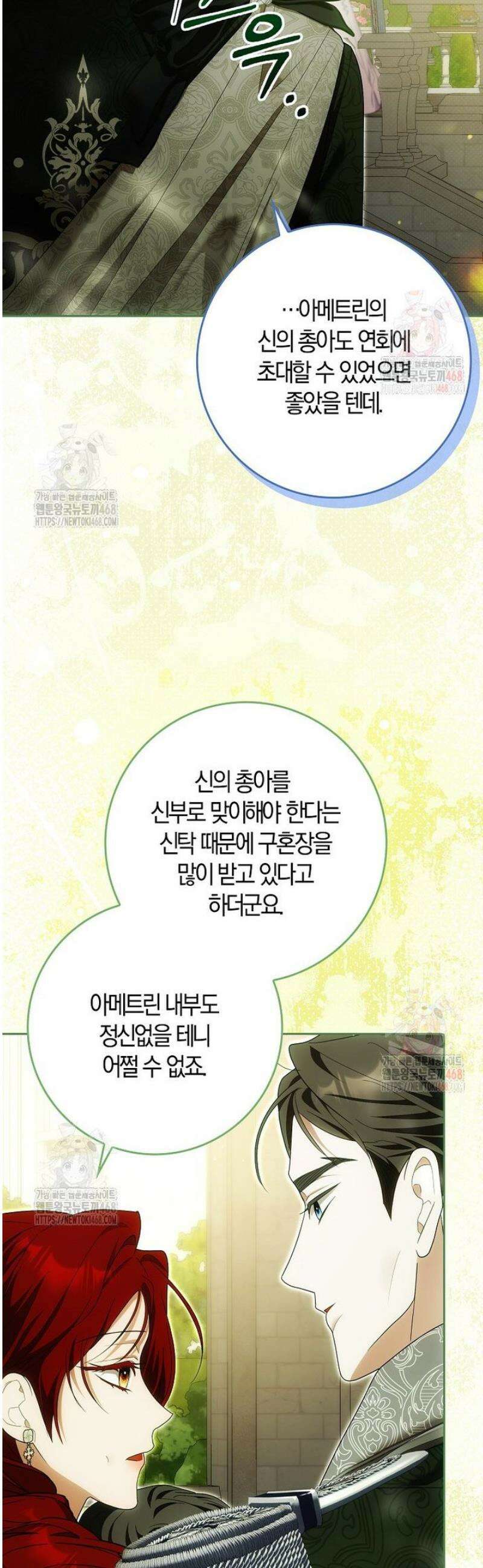내 소원은 침대 두 개 [19세 완전판] 34화 7