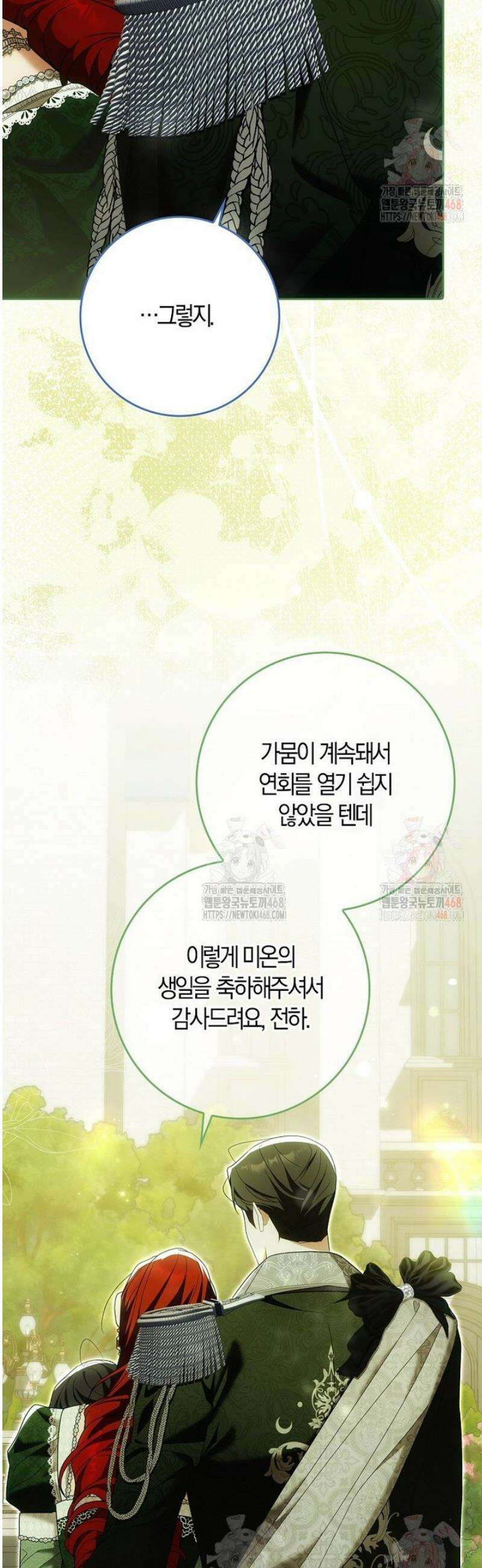 내 소원은 침대 두 개 [19세 완전판] 34화 8