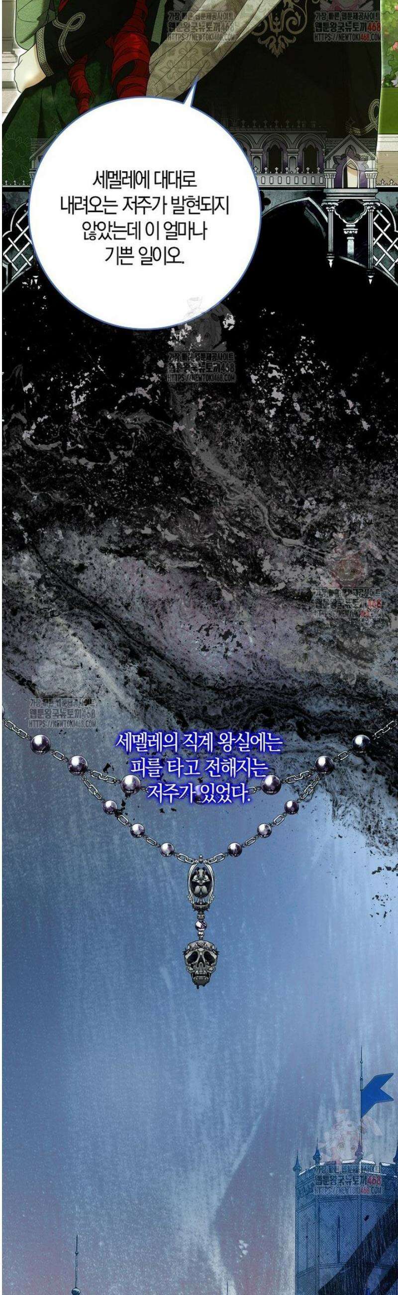 내 소원은 침대 두 개 [19세 완전판] 34화 9
