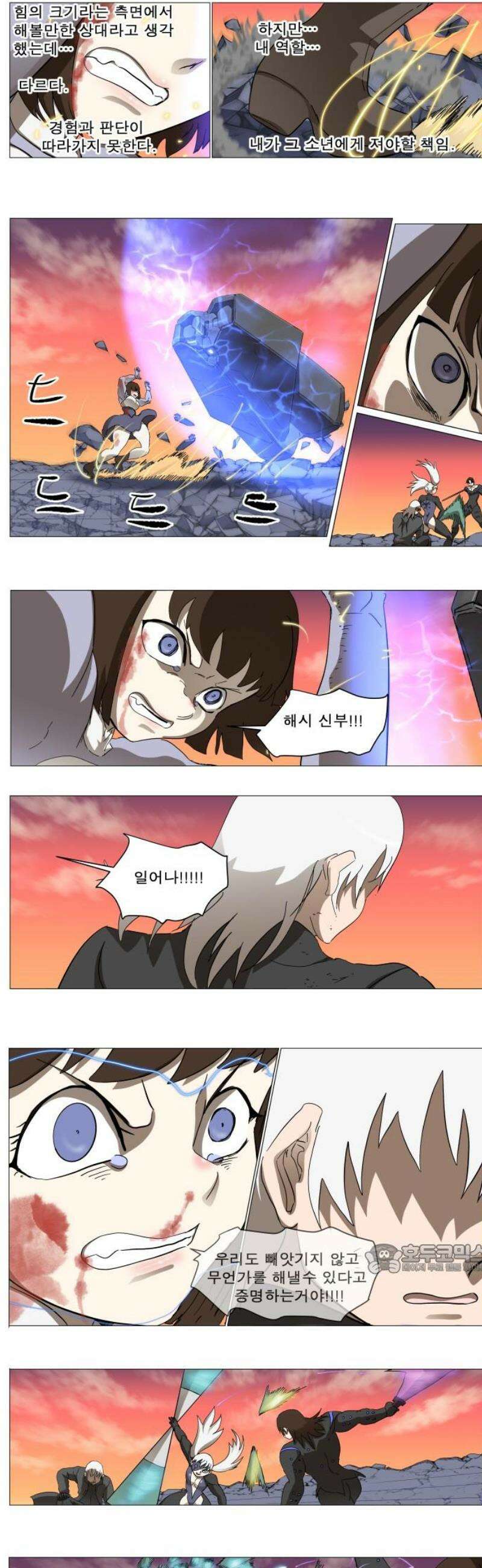 나이트런 문 신세계 49화 2