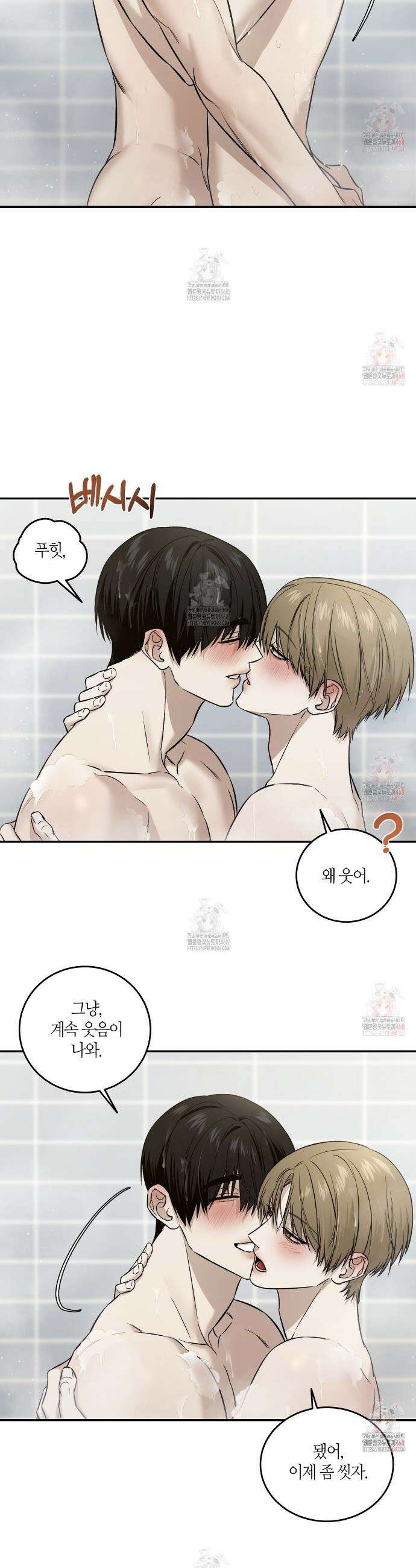 다 주는 남자 54화 2