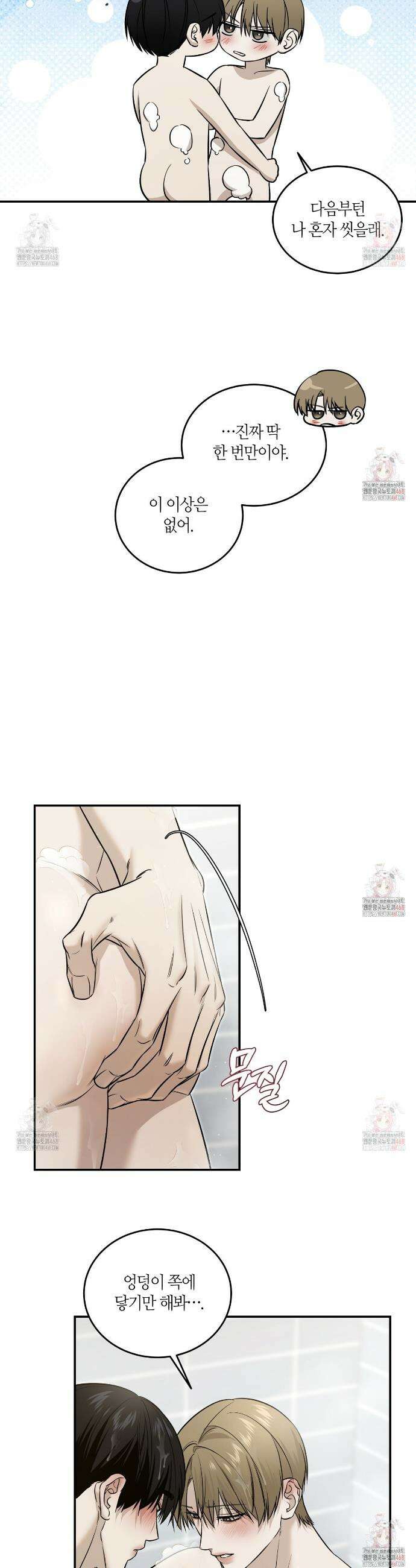 다 주는 남자 54화 4