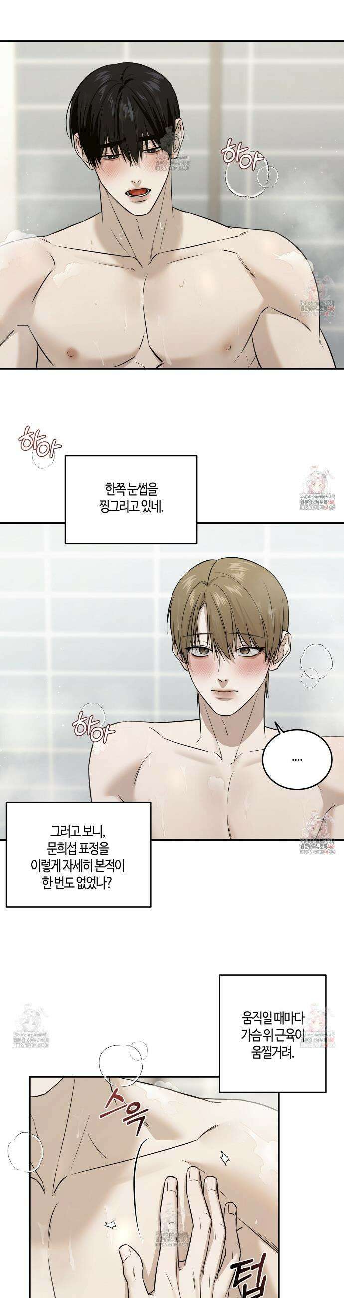 다 주는 남자 54화 6