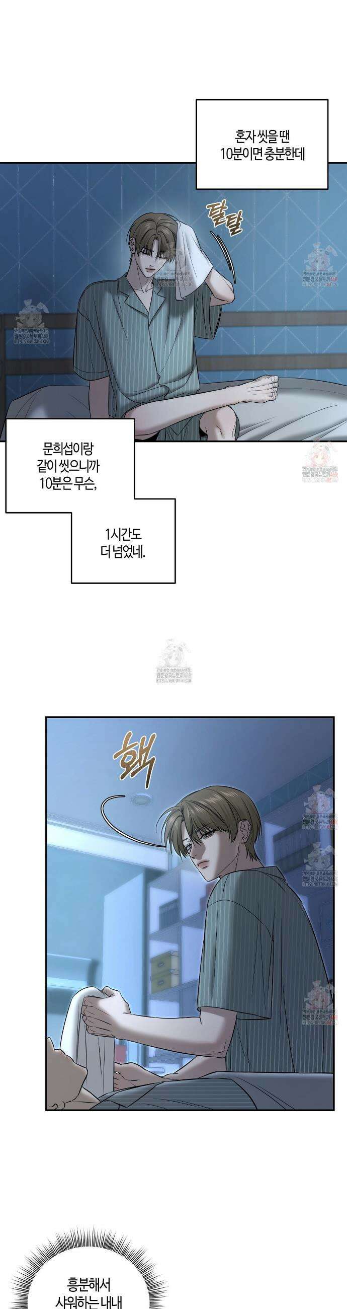 다 주는 남자 54화 11