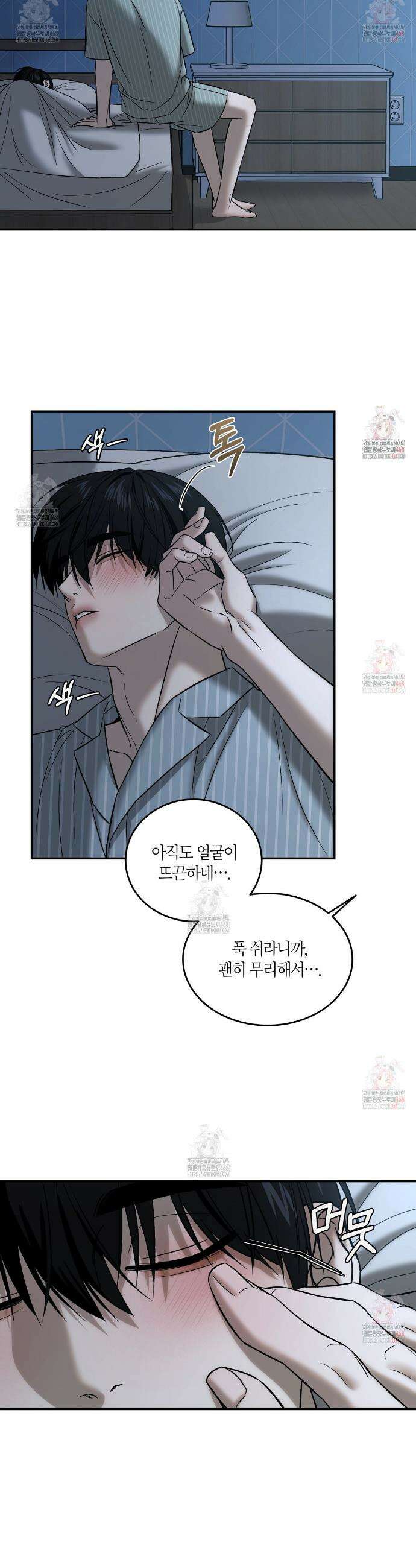 다 주는 남자 54화 13