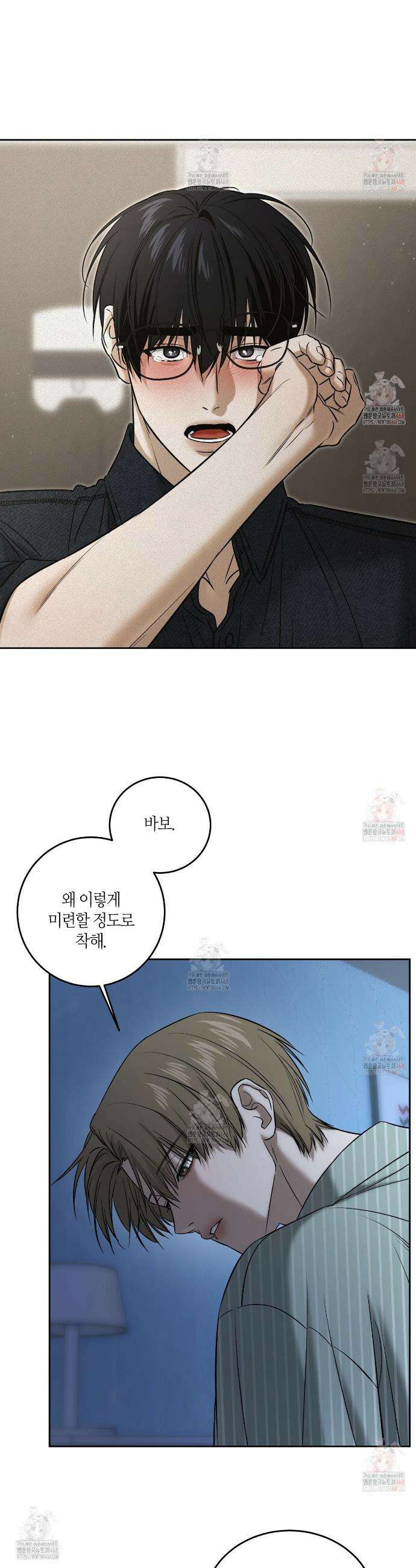 다 주는 남자 54화 14