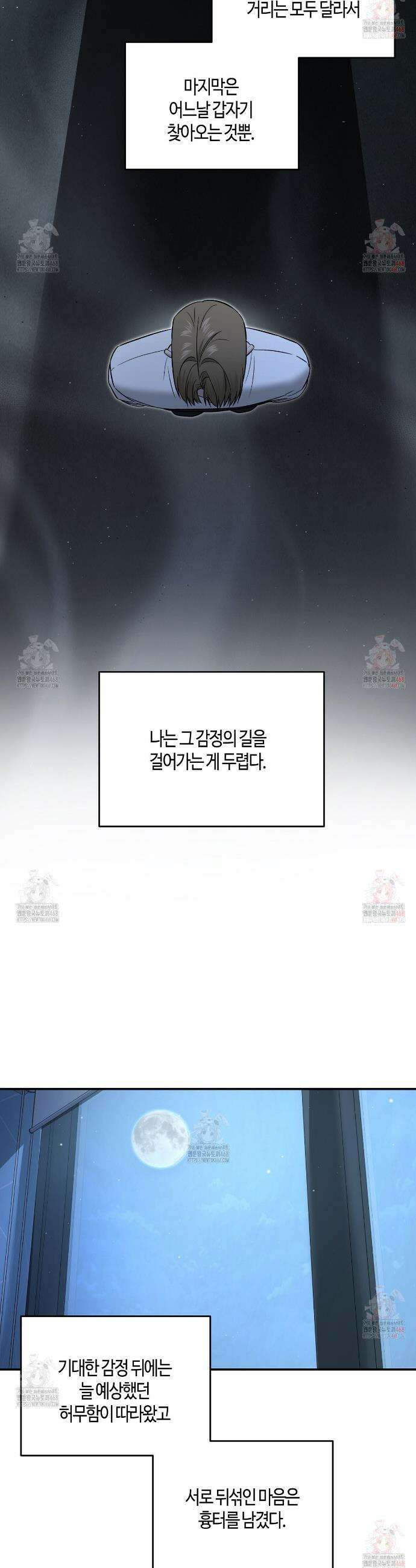 다 주는 남자 54화 17
