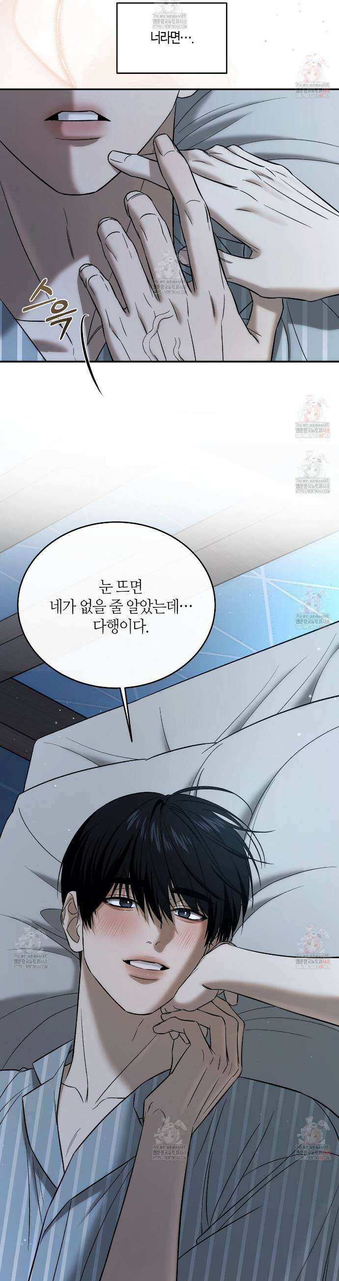 다 주는 남자 54화 20