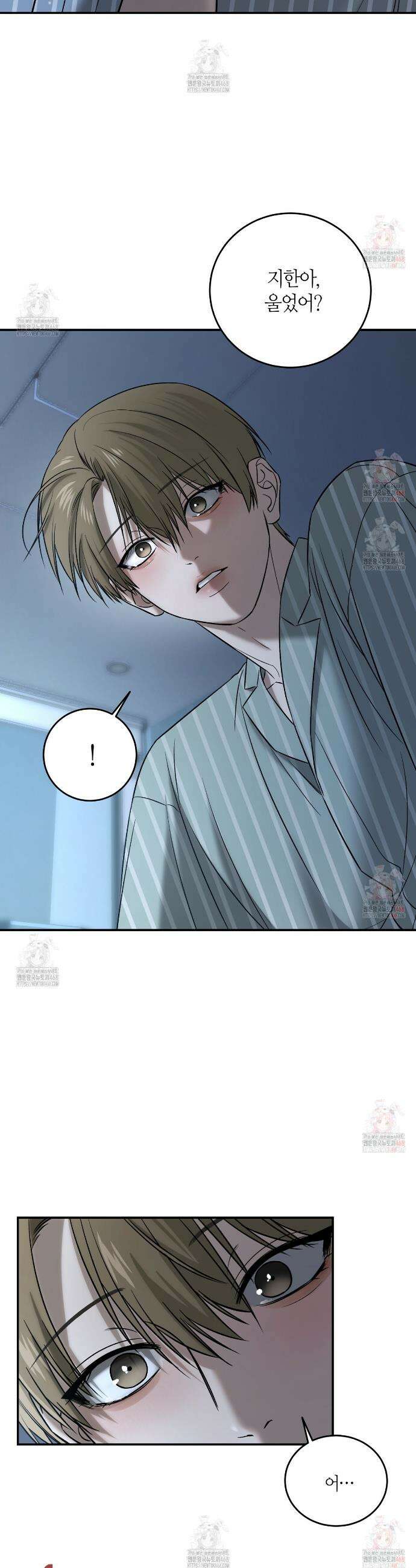 다 주는 남자 54화 21