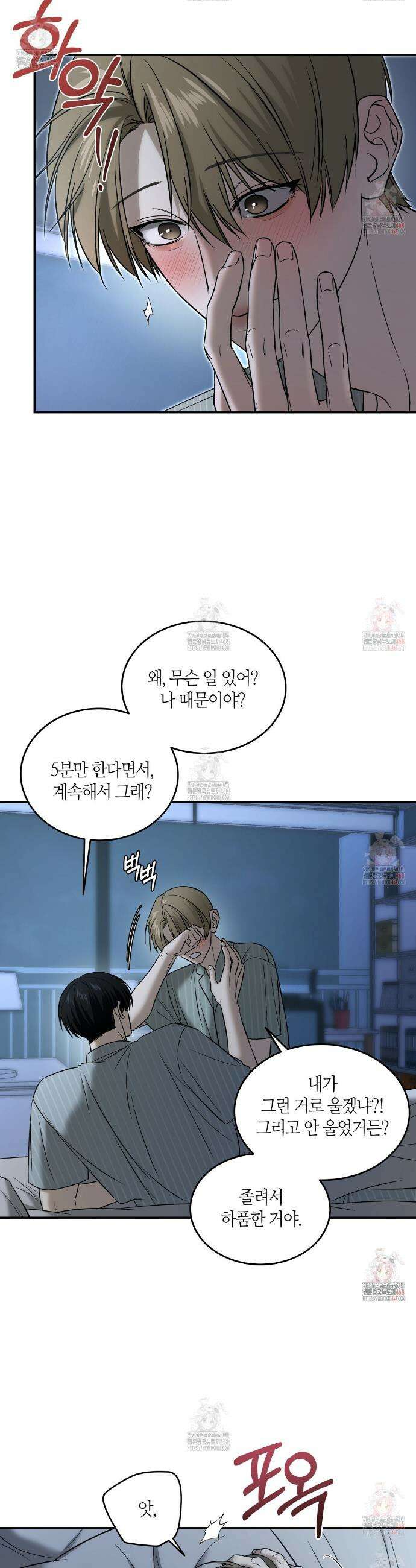 다 주는 남자 54화 22