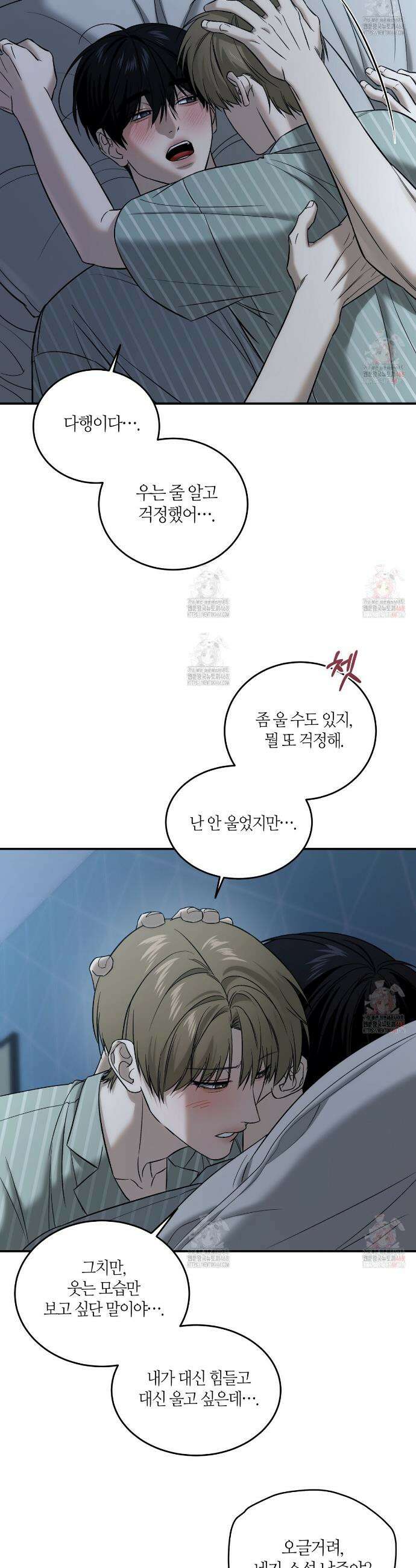 다 주는 남자 54화 23