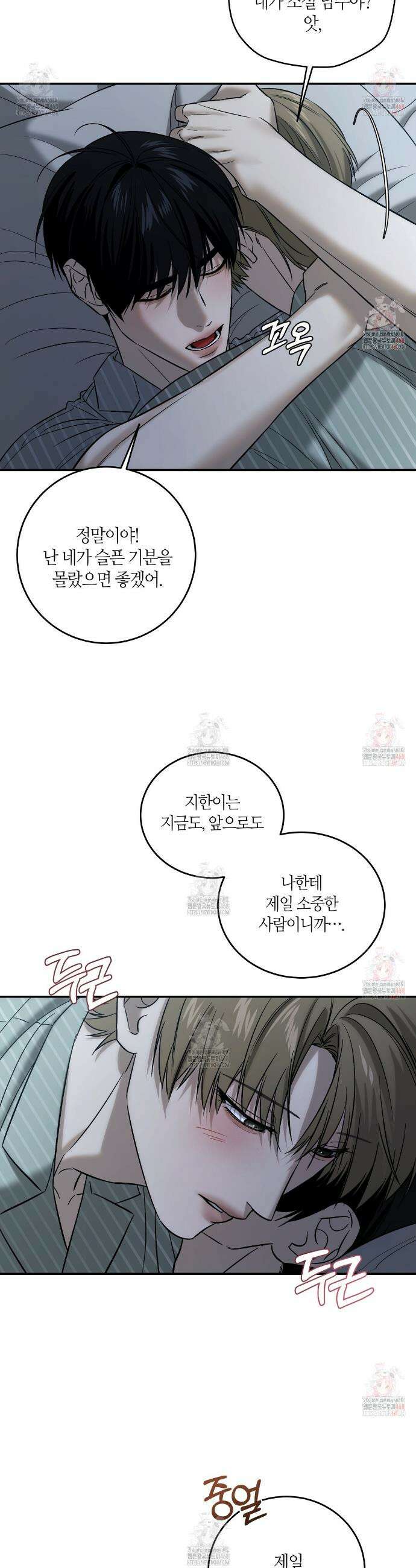 다 주는 남자 54화 24