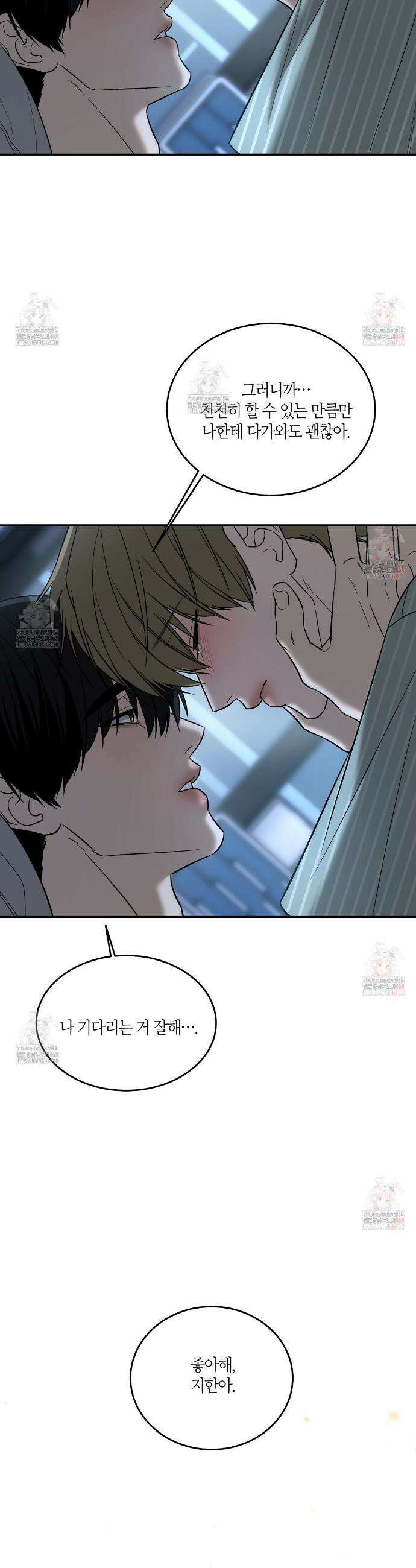 다 주는 남자 54화 28
