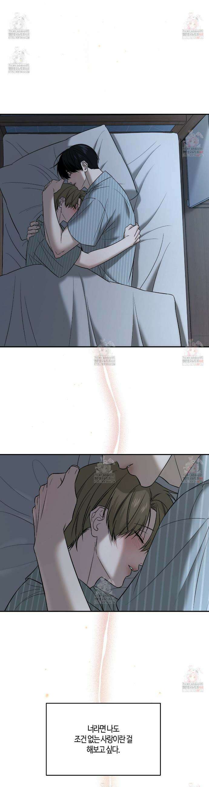 다 주는 남자 54화 29