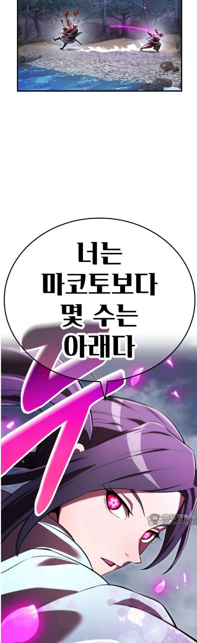 나만 최강 초월자 50화 요격③ 2