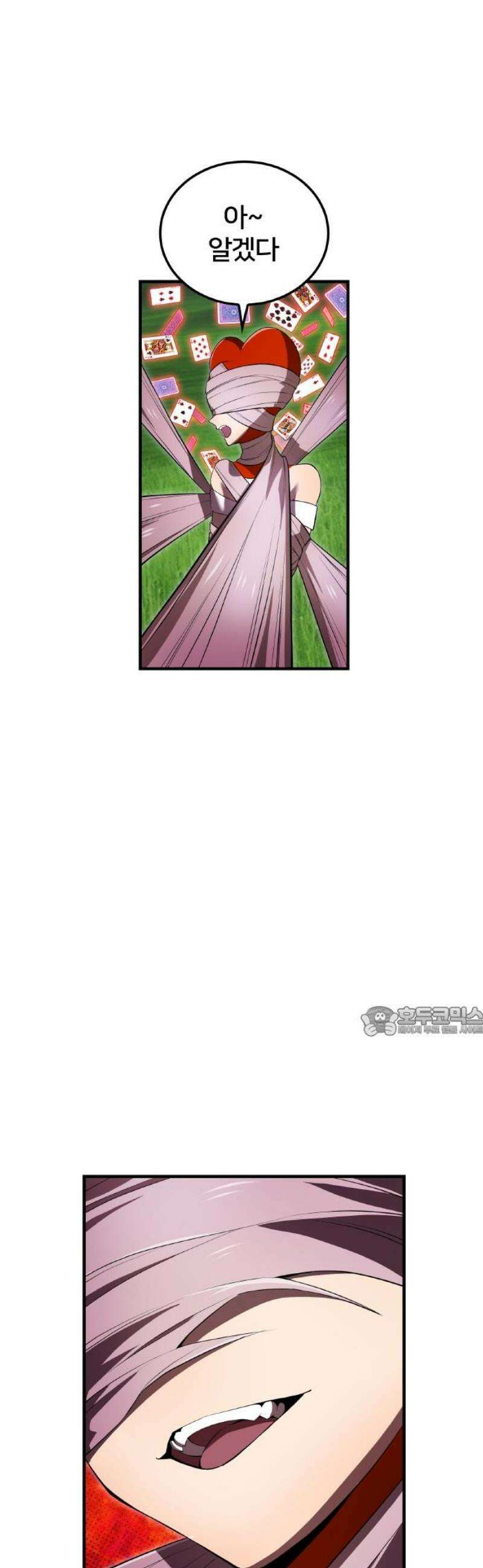 나만 최강 초월자 50화 요격③ 15