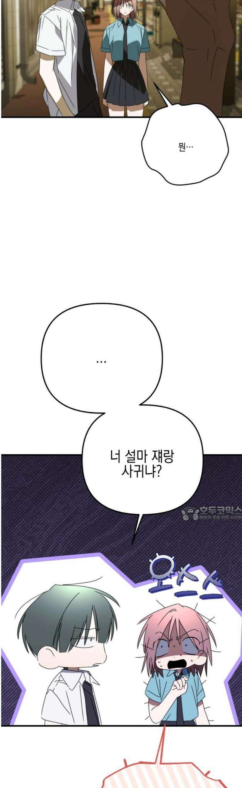 사운즈 라이크 29화 15
