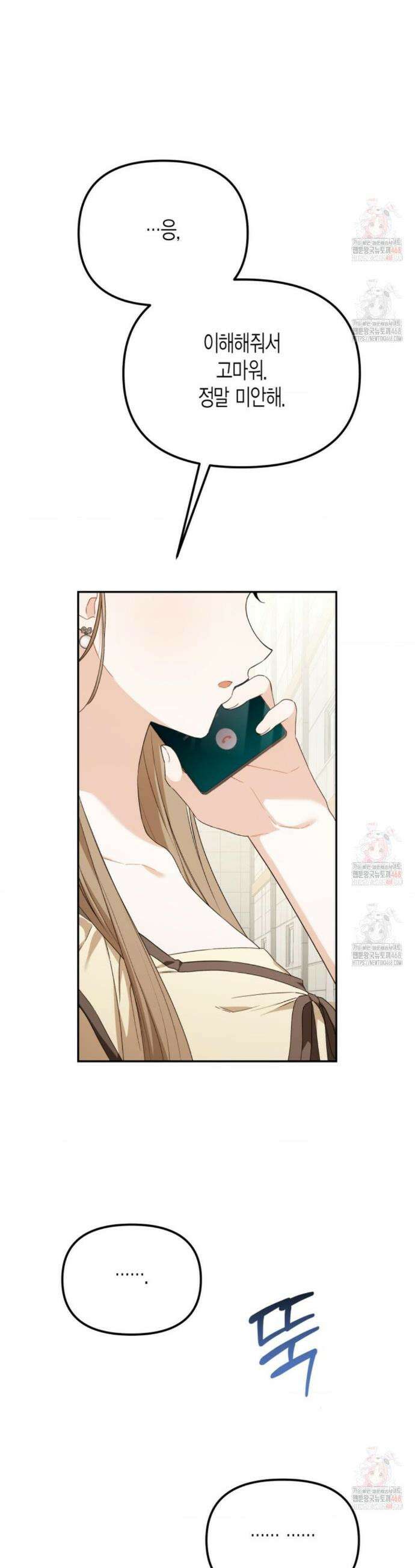 소꿉친구의 쓸모 1화 8