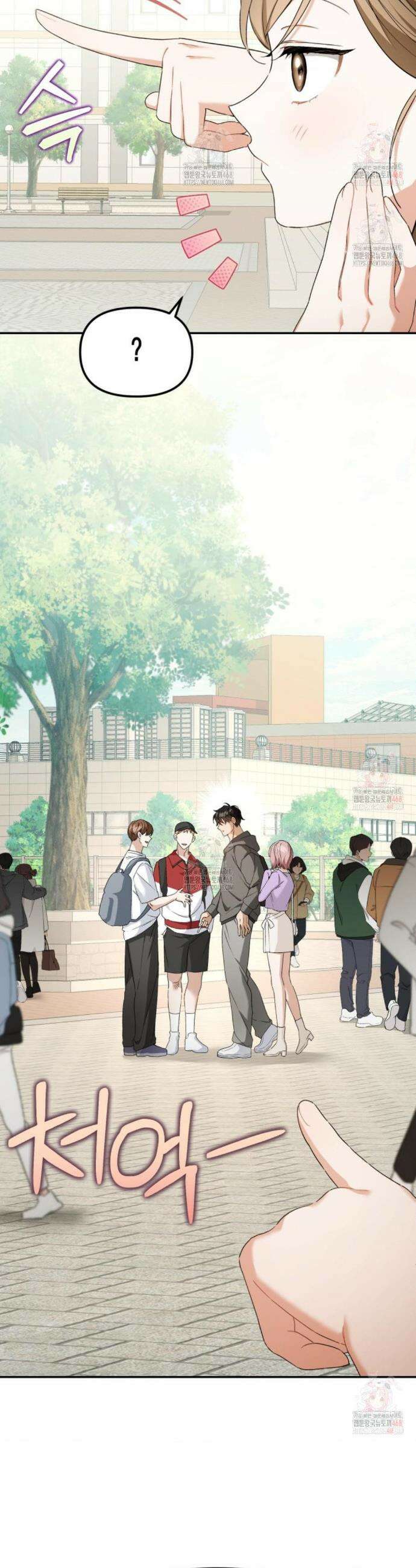 소꿉친구의 쓸모 1화 18