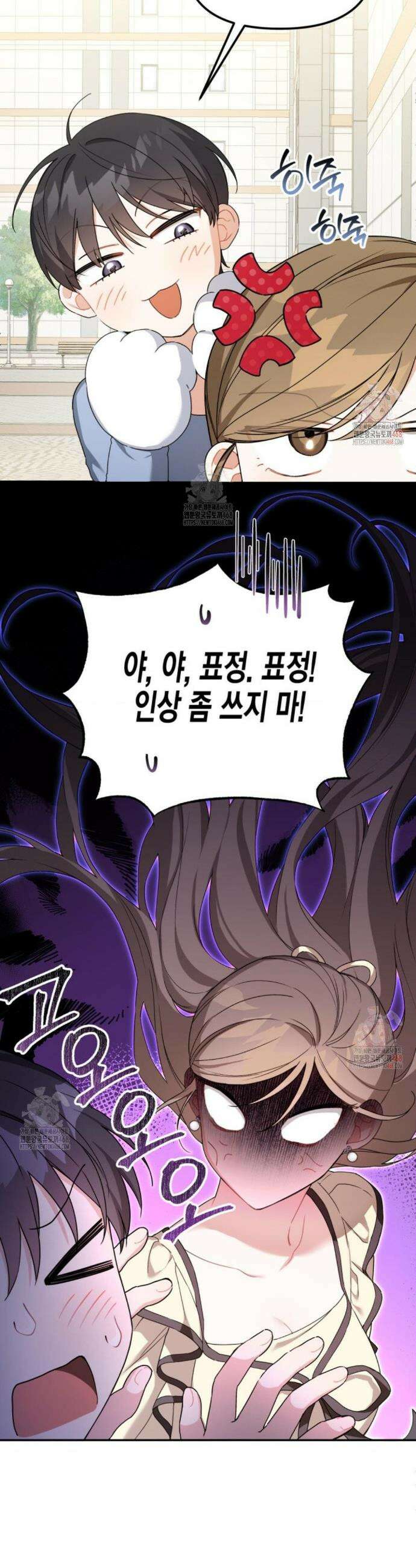 소꿉친구의 쓸모 1화 25