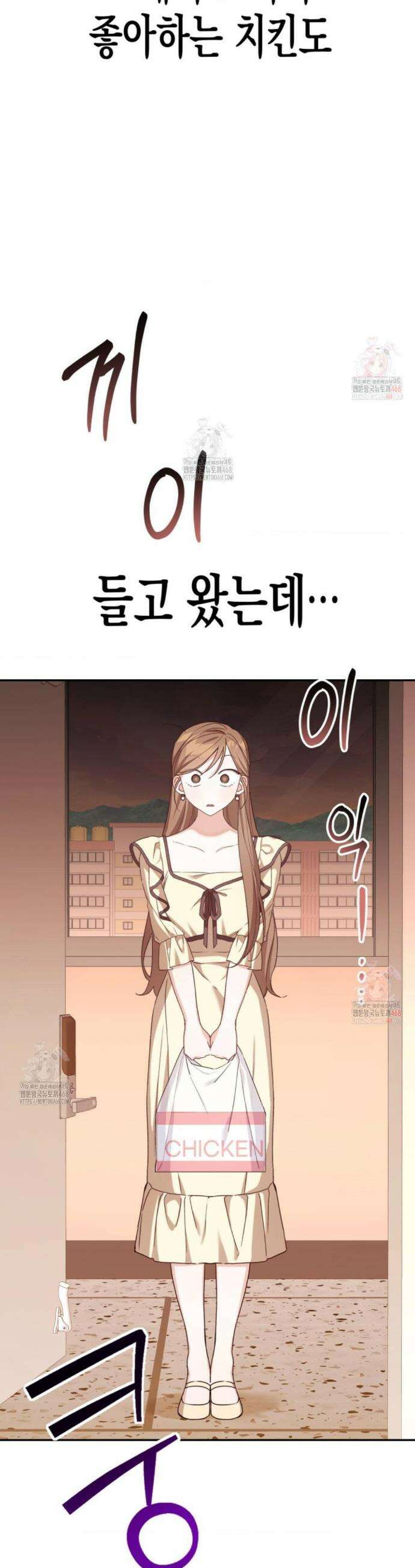 소꿉친구의 쓸모 1화 31