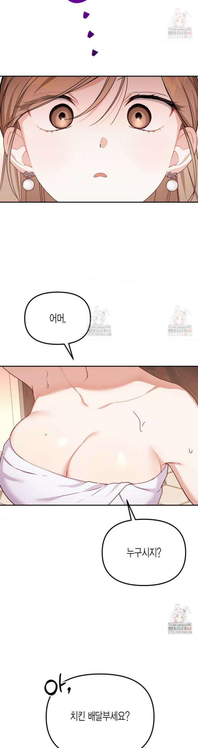 소꿉친구의 쓸모 1화 32