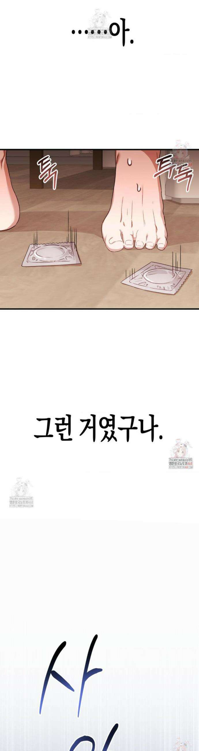 소꿉친구의 쓸모 1화 37