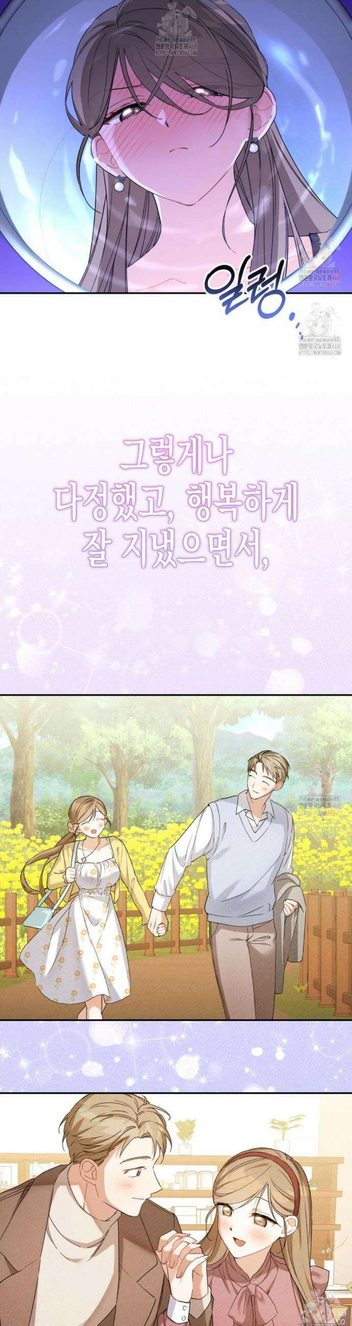 소꿉친구의 쓸모 1화 39