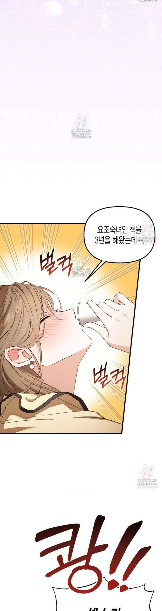 소꿉친구의 쓸모 1화 42