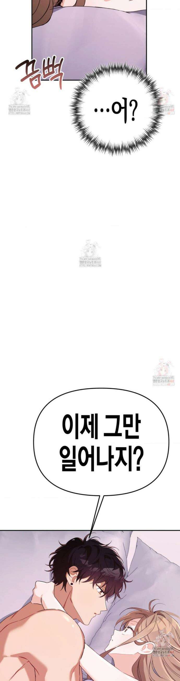 소꿉친구의 쓸모 1화 49